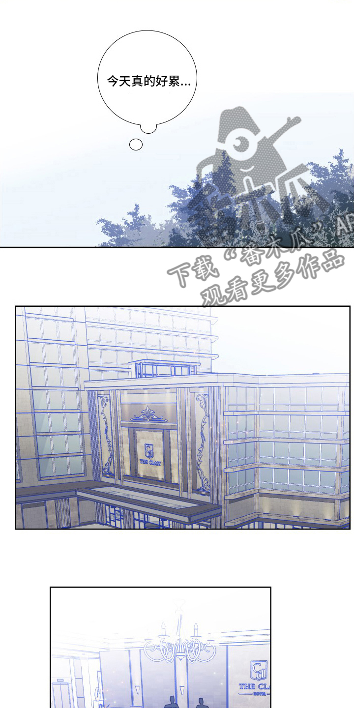 偶像约见漫画,第105章：【第二季】对不起4图