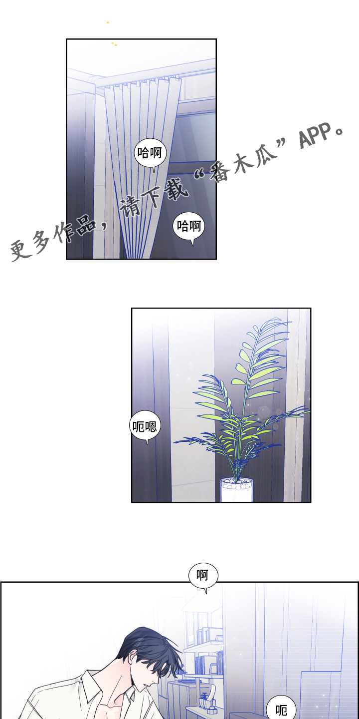 偶像活动on parade漫画,第95章：【第二季】罪魁祸首1图