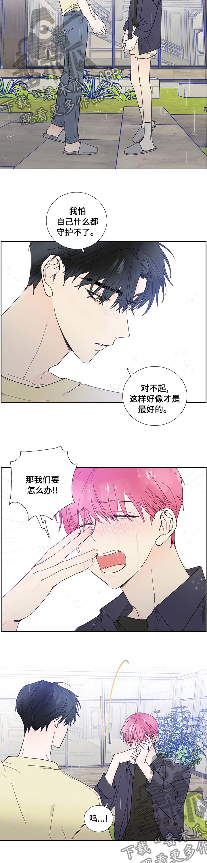 偶像电视剧邀约不断漫画,第68章：单独聊聊3图