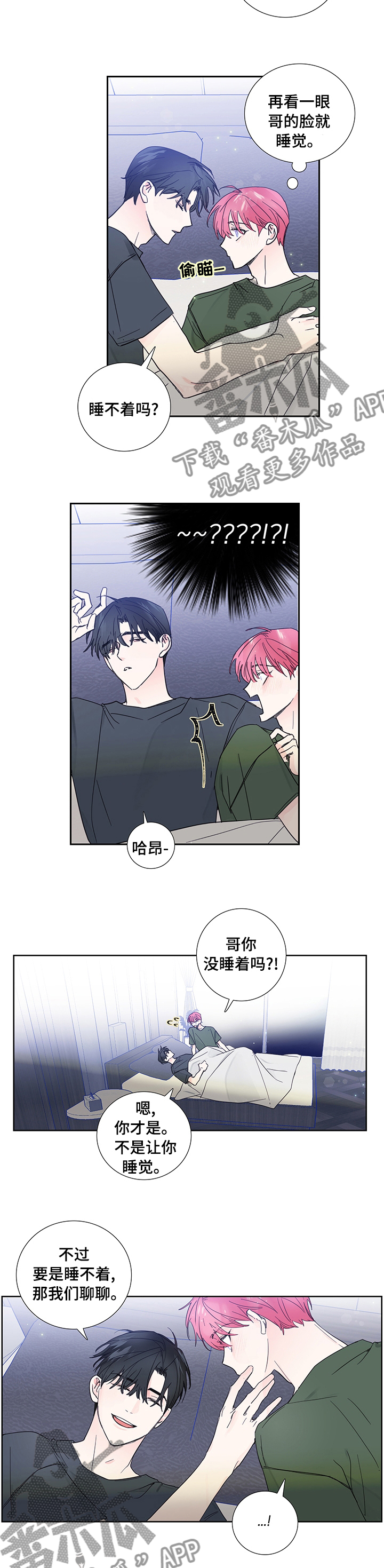 偶像邀约 数码宝贝新世纪漫画,第74章：【第二季】没睡着2图