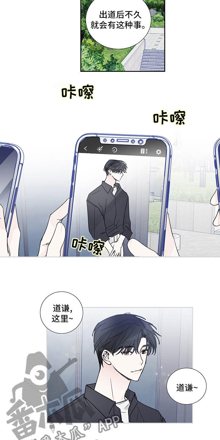 偶像邀月漫画,第79章：【第二季】许愿3图