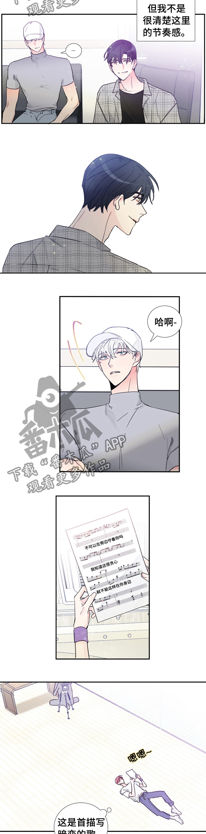 偶像邀约免费漫画,第36章：一起练习3图