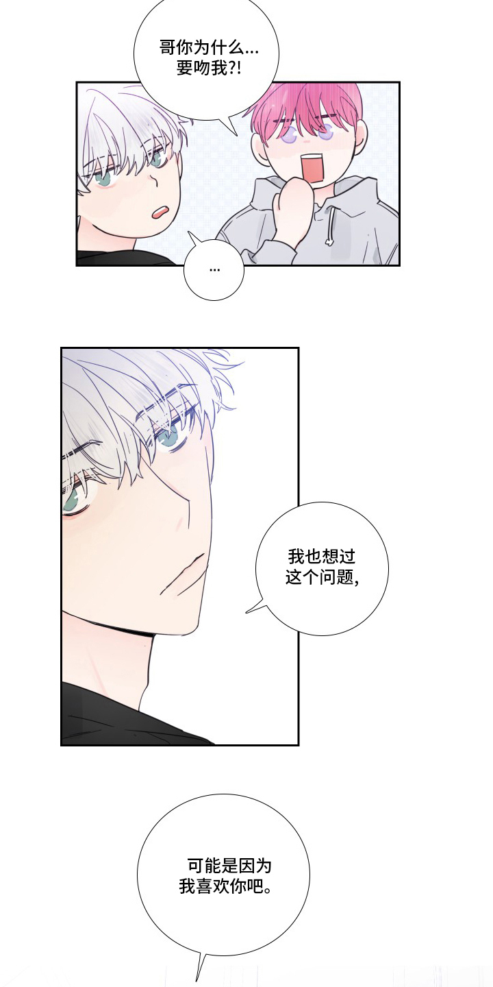 偶像活动第二季漫画,第102章：【第二季】觉悟3图