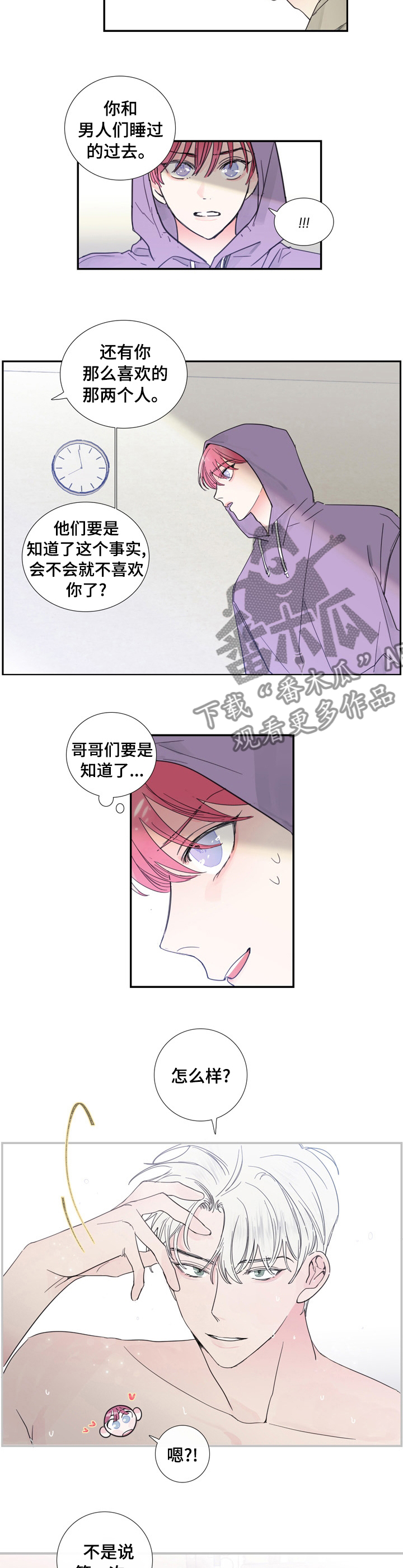 偶滴歌神啊漫画,第39章：给我钱4图