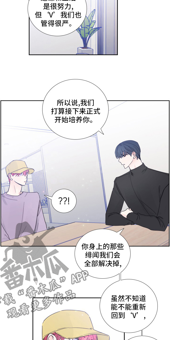 偶像运动会漫画,第114章：【第二季】好久不见5图
