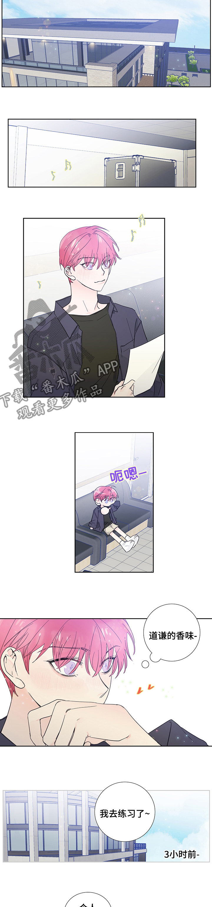 偶像邀请组队好吗漫画,第65章：个人行程4图