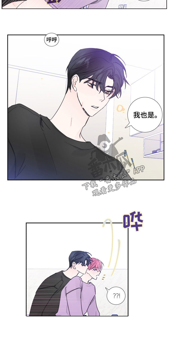 原神芭芭拉邀约偶像漫画,第122章：【番外】差点4图