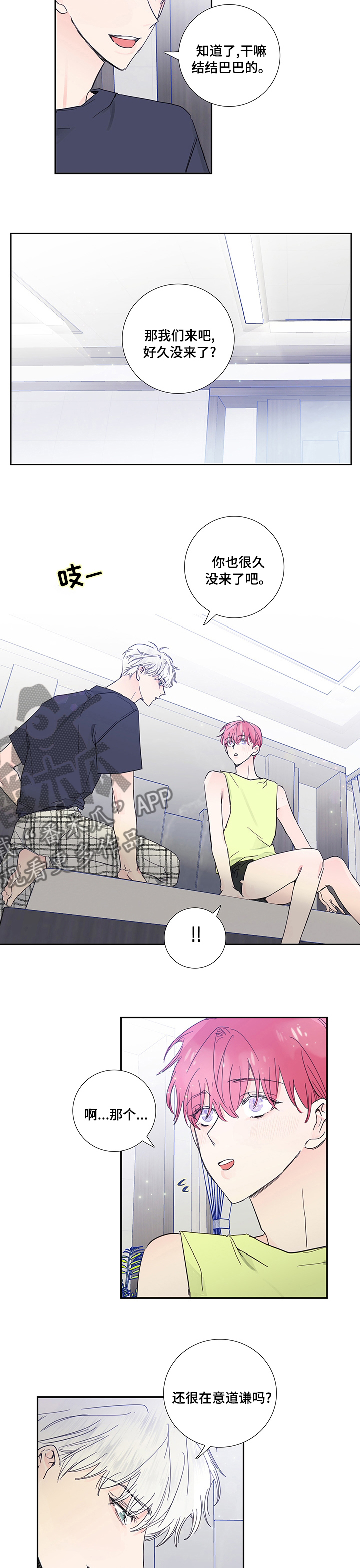 偶像dti漫画,第64章：听上去很不错5图