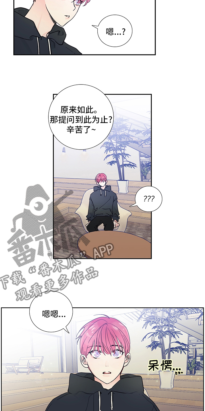 偶像签约合同漫画,第83章：【第二季】好惨4图