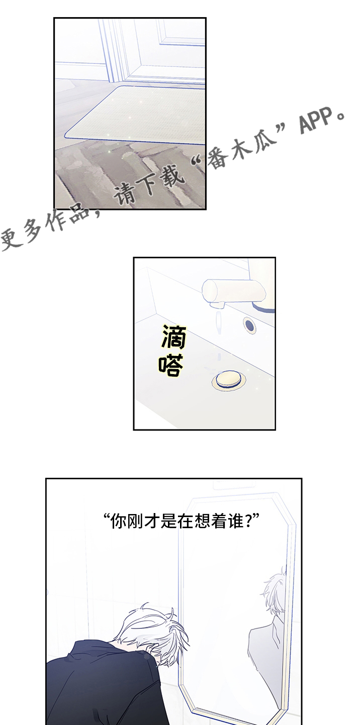 原神芭芭拉邀约偶像漫画,第89章：【第二季】我选你1图