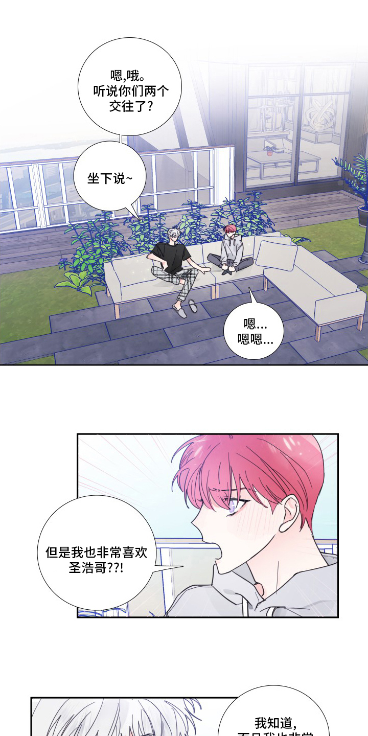 偶像活动漫画,第101章：【第二季】为什么2图