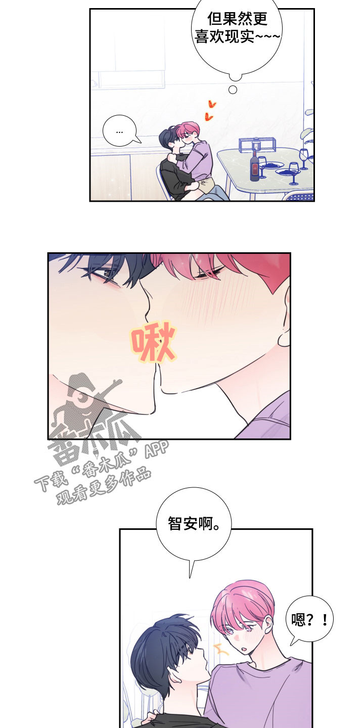 偶像荣耀漫画,第120章：【番外】可不可以4图
