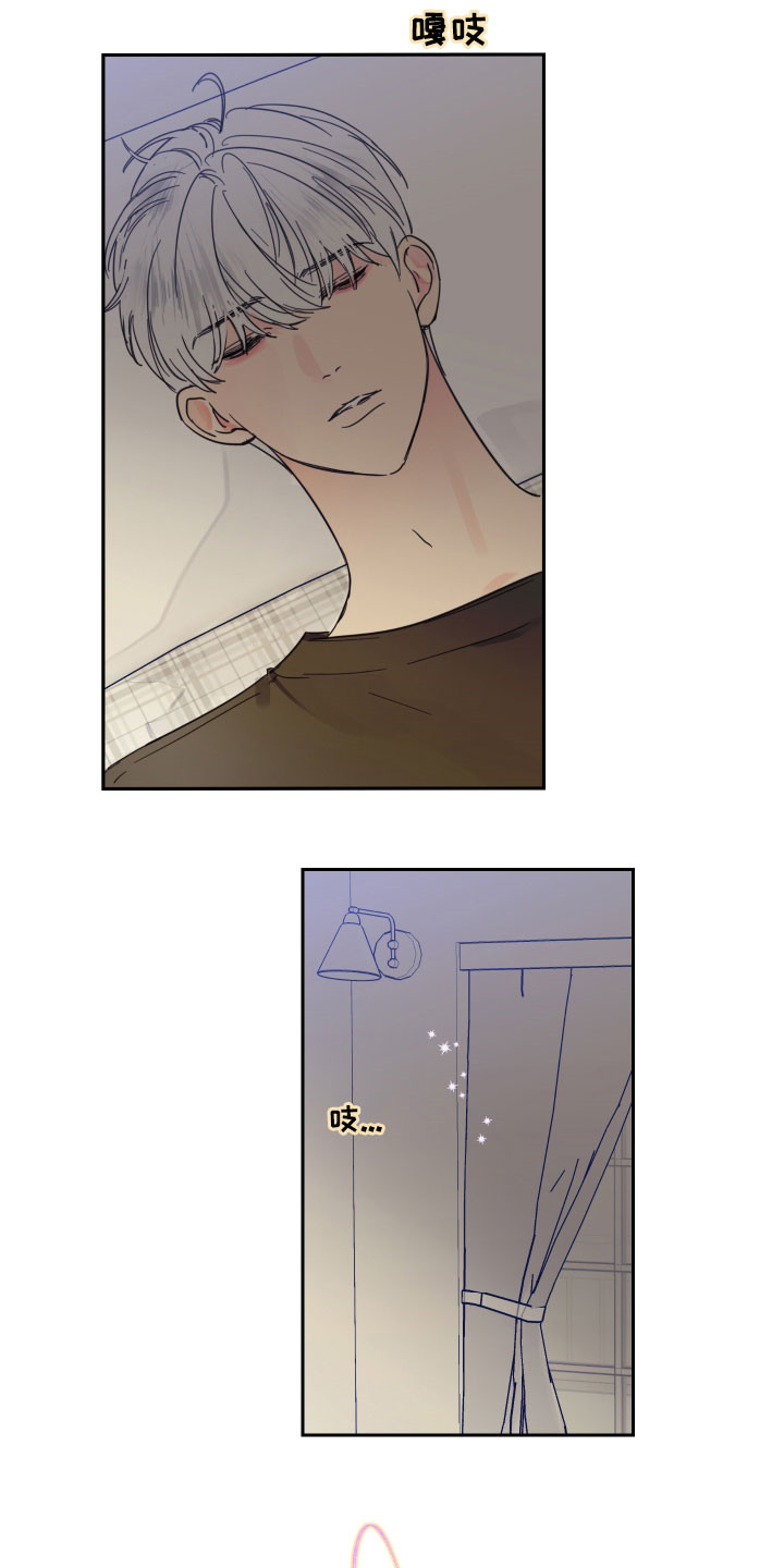 偶像招募漫画,第121章：【番外】是你的错4图