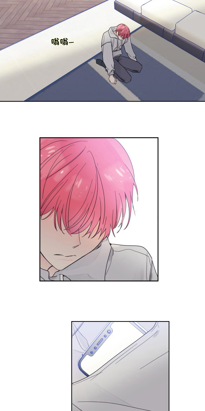 偶像公主漫画,第107章：【第二季】没事5图