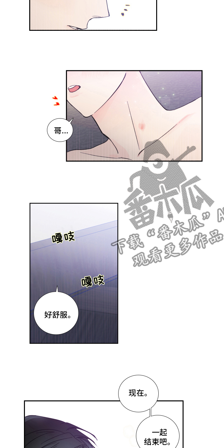 偶像活动on parade漫画,第95章：【第二季】罪魁祸首5图