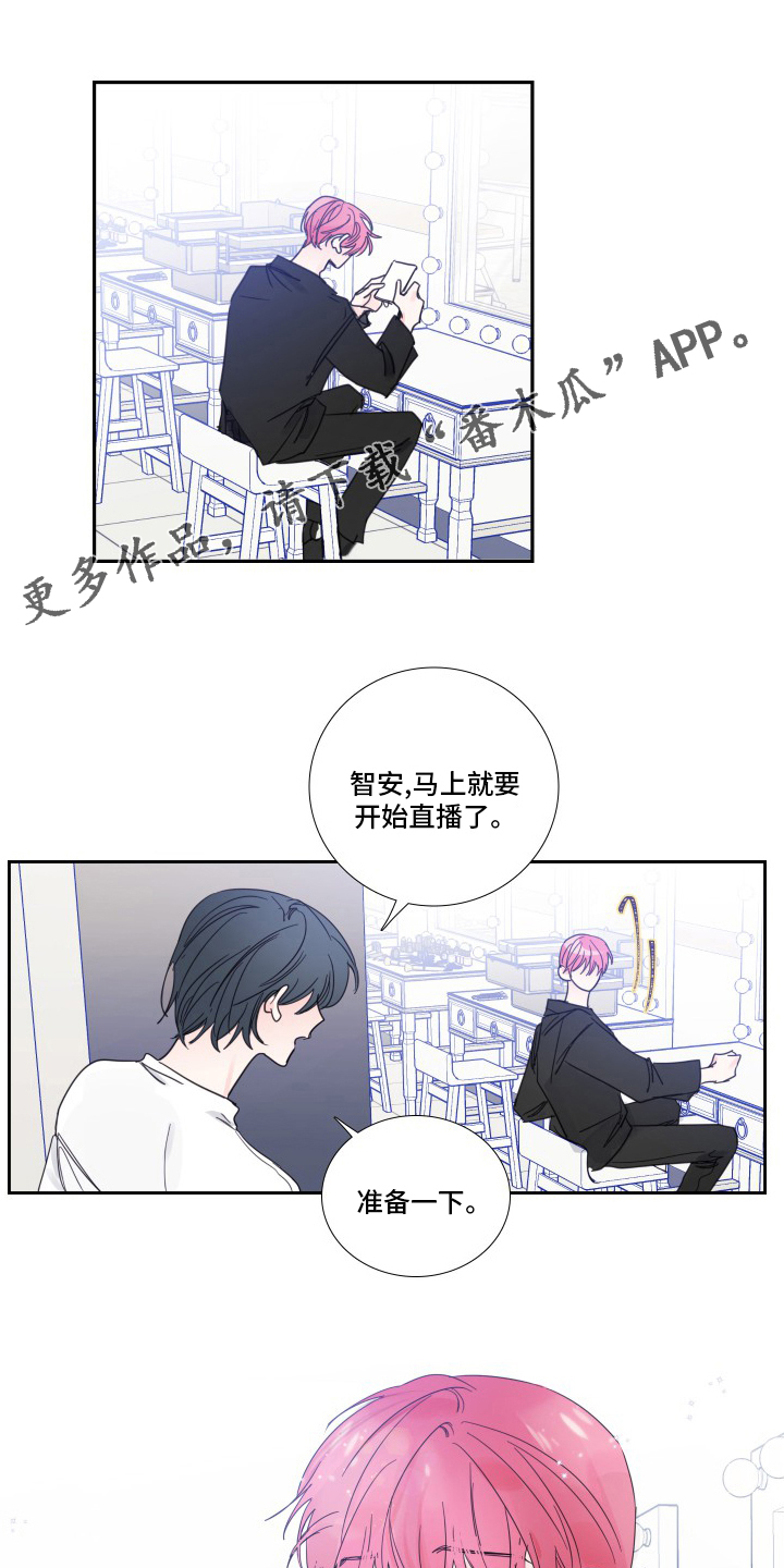 偶像宣言漫画,第108章：【第二季】主人公1图