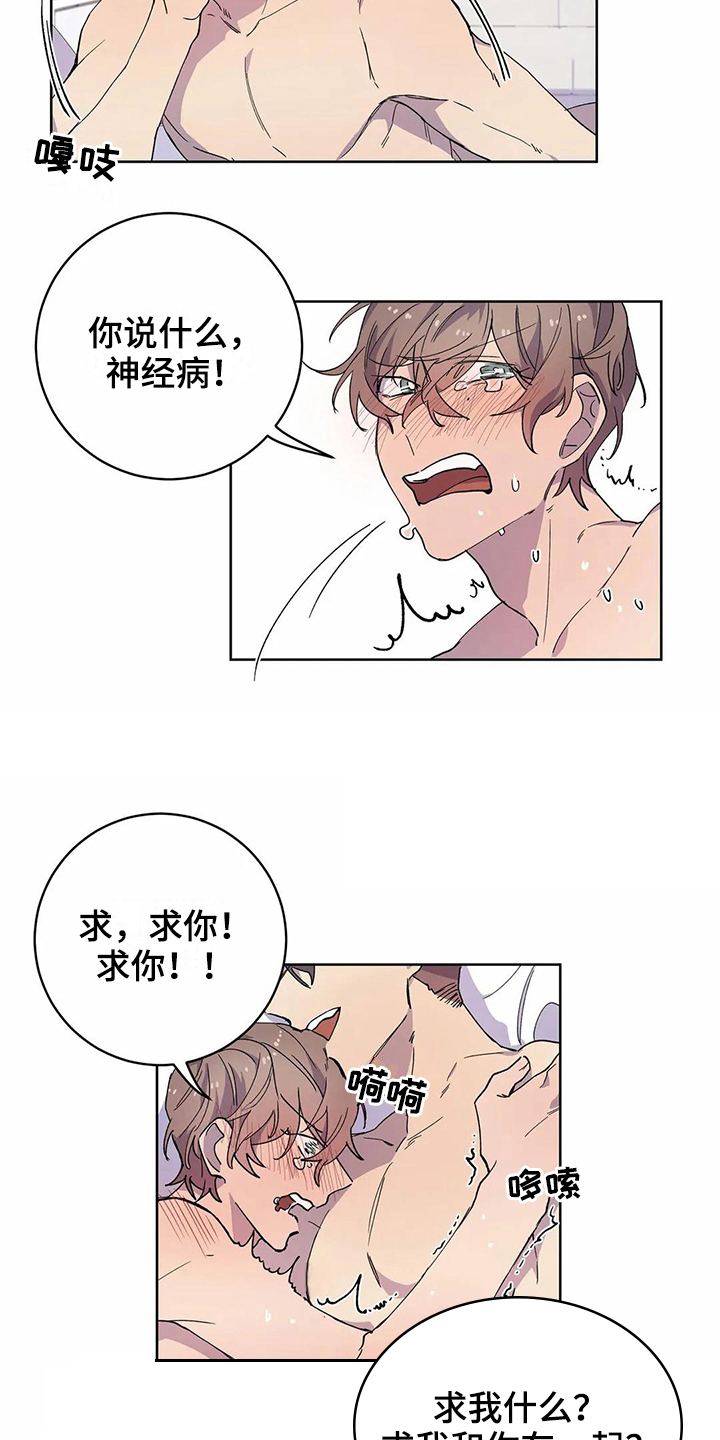 恋爱画板漫画,第27章：喜欢2图