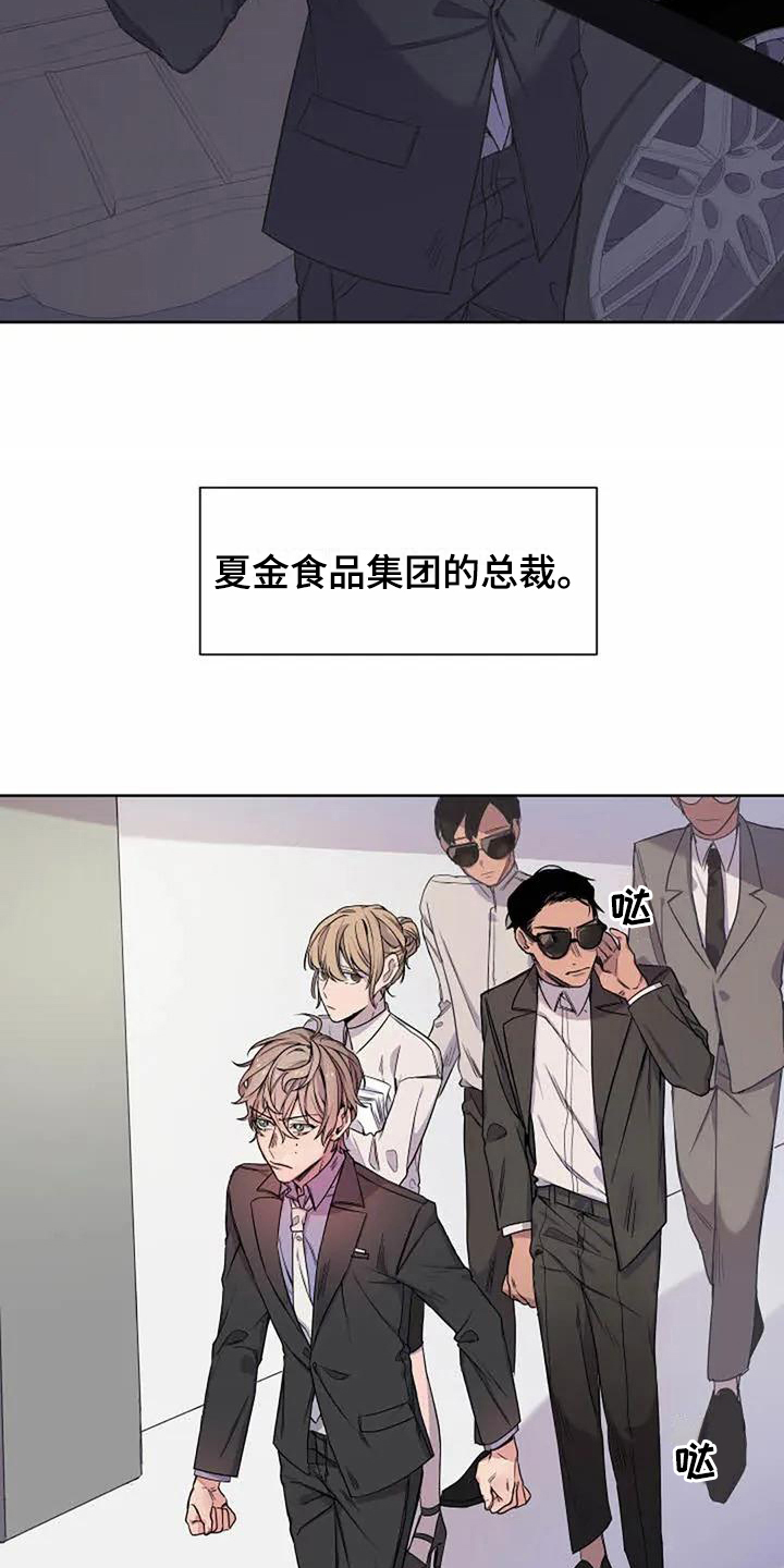 恋爱游戏推荐漫画,第1章：重要4图