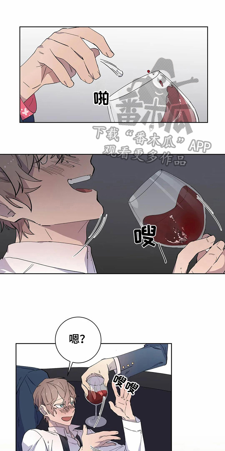 恋爱大战内容漫画,第19章：醉酒1图