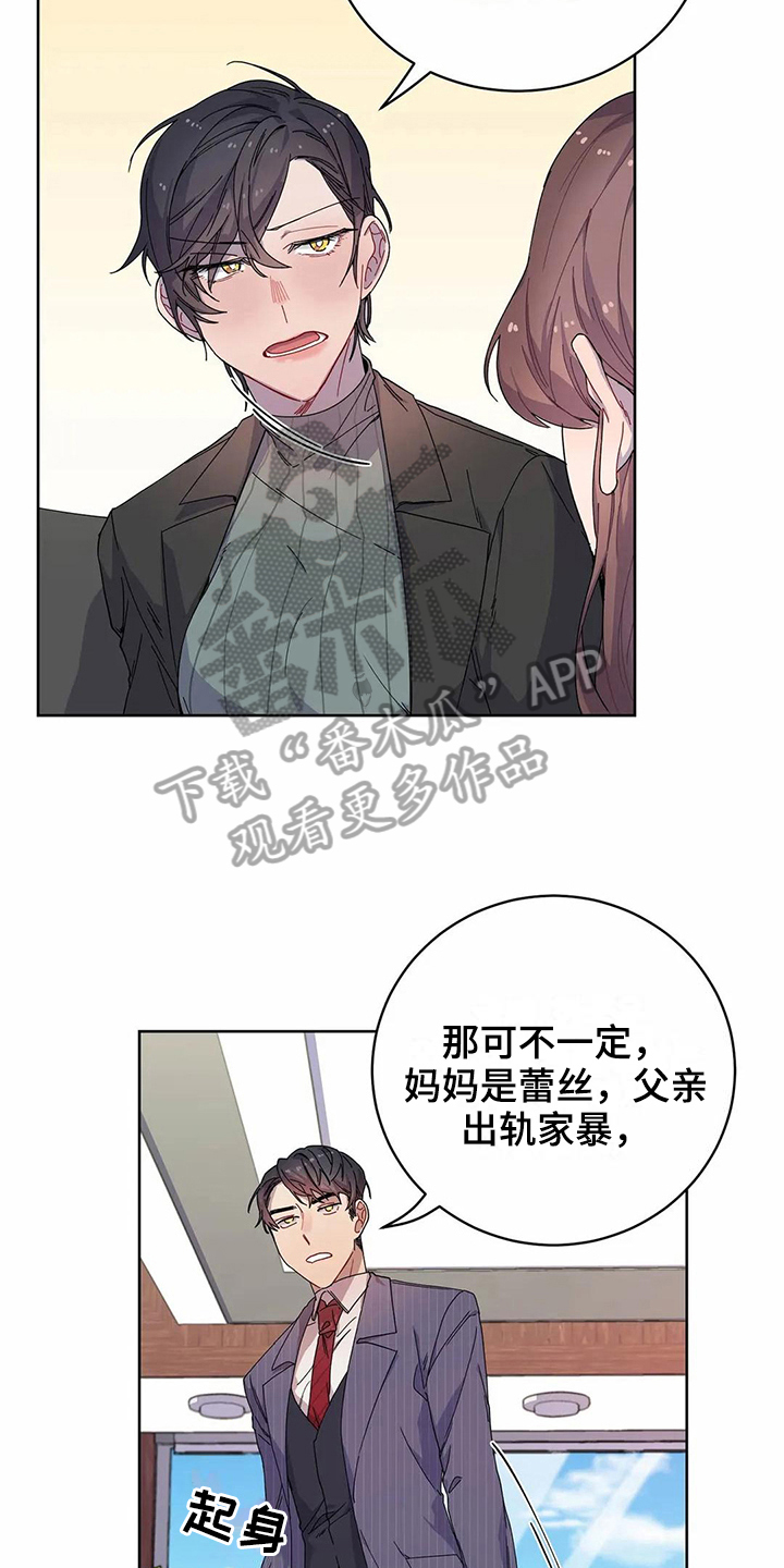 恋爱争夺战动画片视频漫画,第10章：到手3图