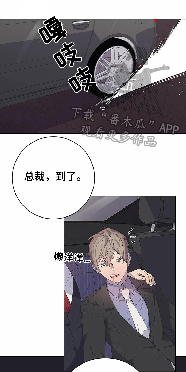 恋爱专家漫画,第16章：梦1图