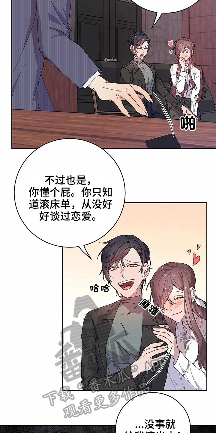 恋爱争夺战动画片视频漫画,第10章：到手5图