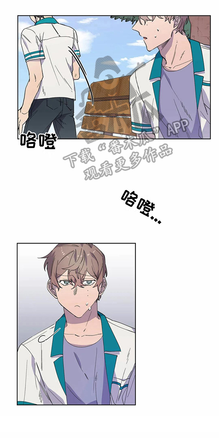 恋爱自我斗争漫画,第29章：吸引力1图