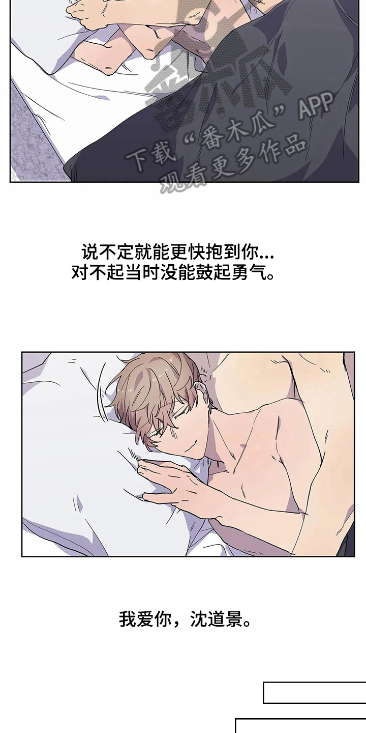 恋爱自我斗争漫画,第29章：吸引力5图