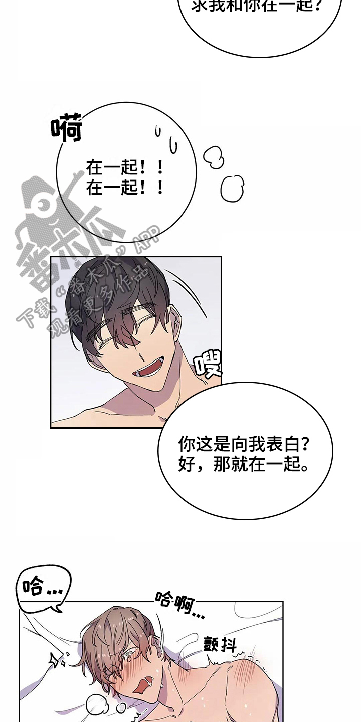 恋爱画板漫画,第27章：喜欢3图