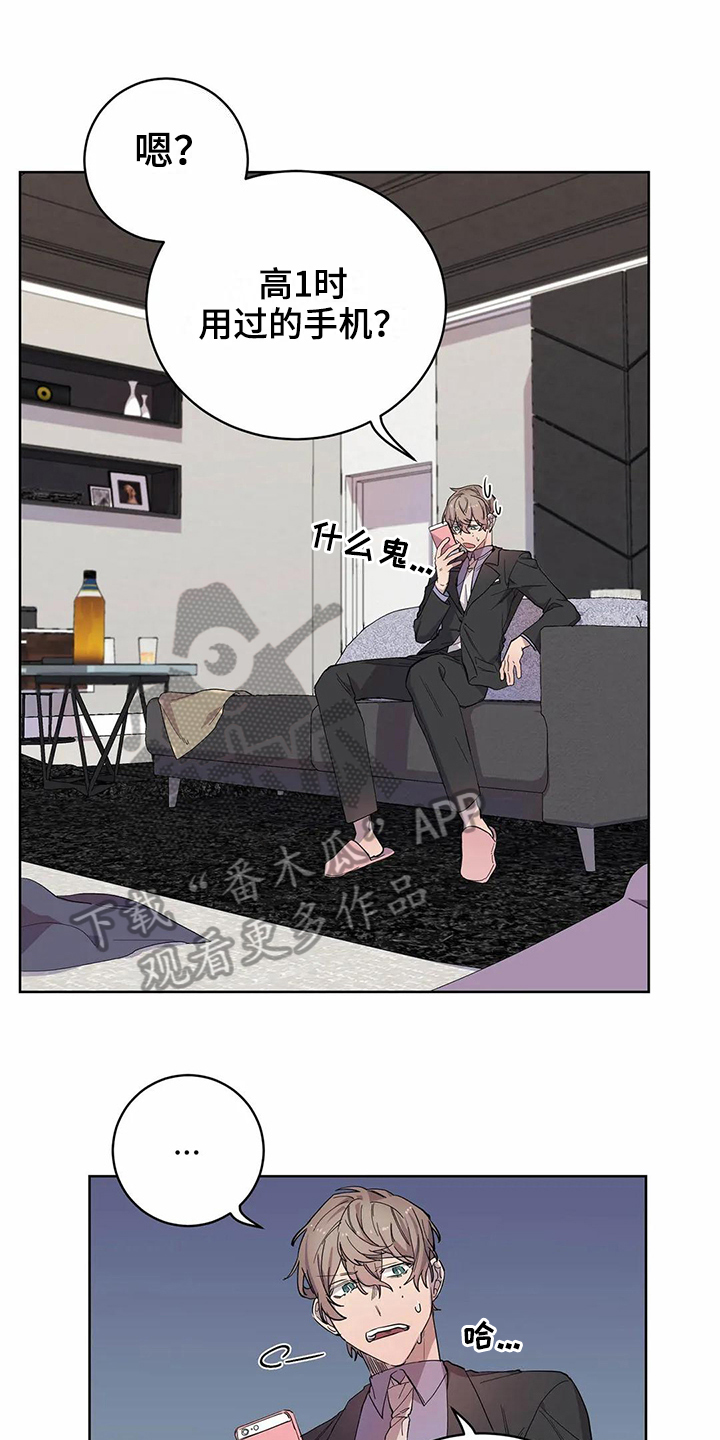 恋爱大战内容漫画,第15章：明确1图