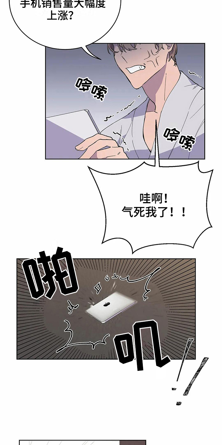 恋爱画板漫画,第26章：生气3图