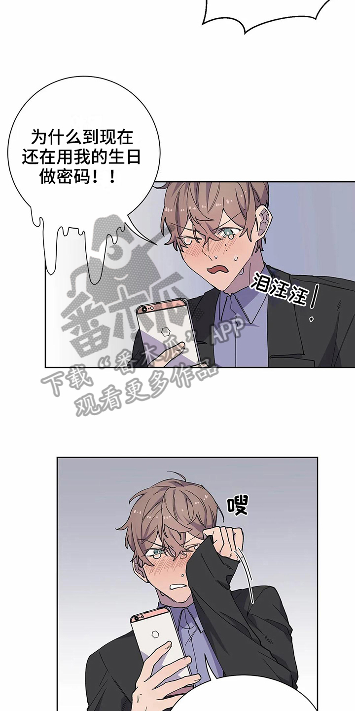 恋爱是斗争吗漫画,第23章：表白2图