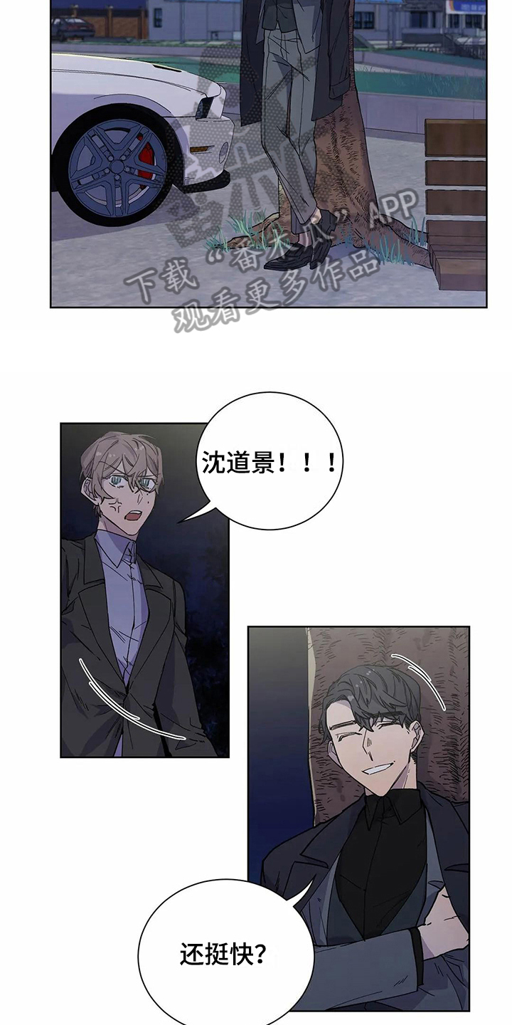 恋爱是斗争吗漫画,第23章：表白5图