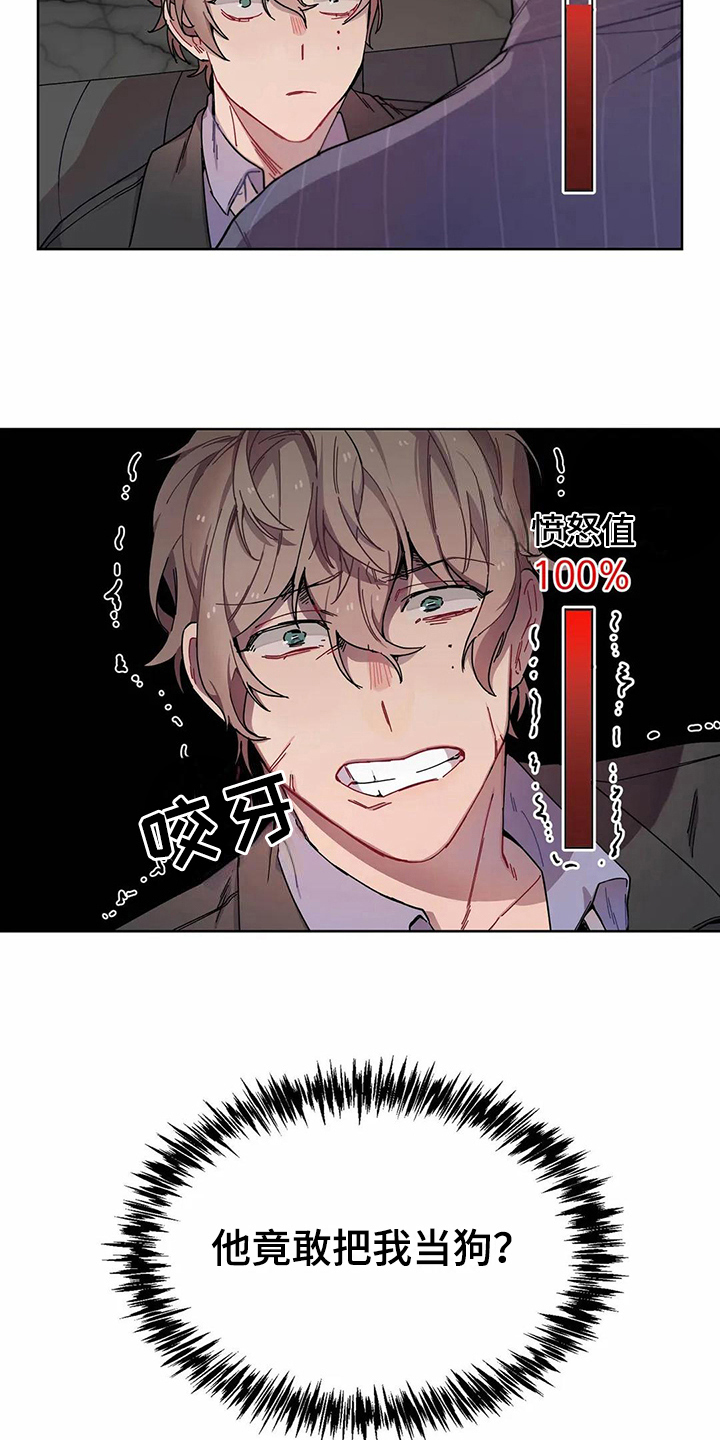 恋爱游戏推荐漫画,第5章：愤怒5图