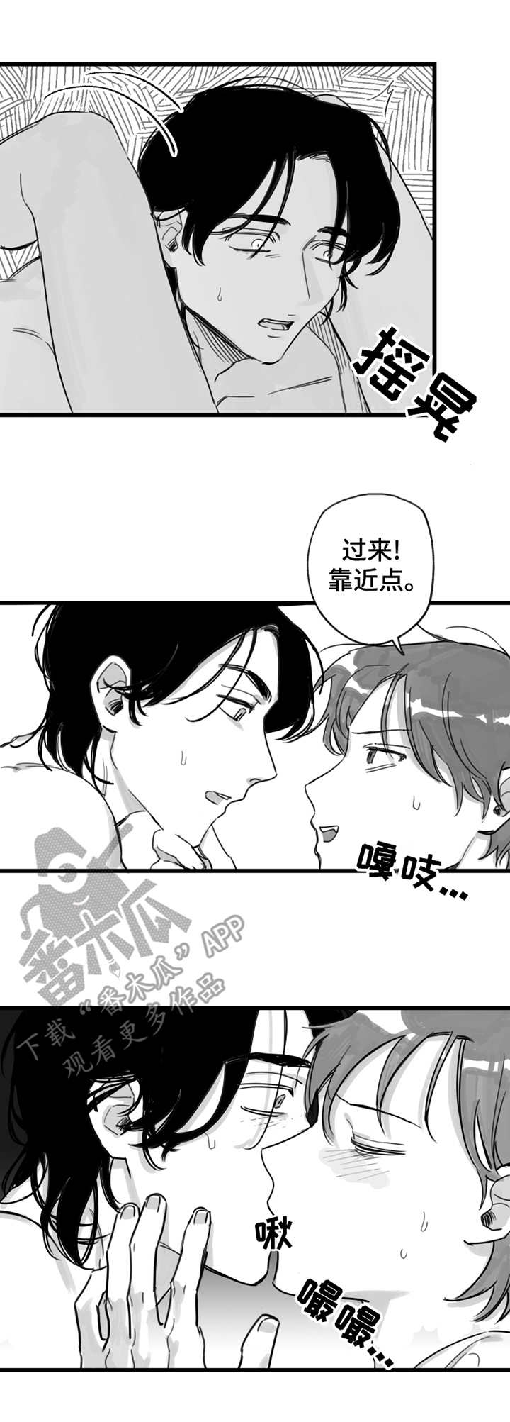 休闲养成漫画,第8章：坏毛病1图