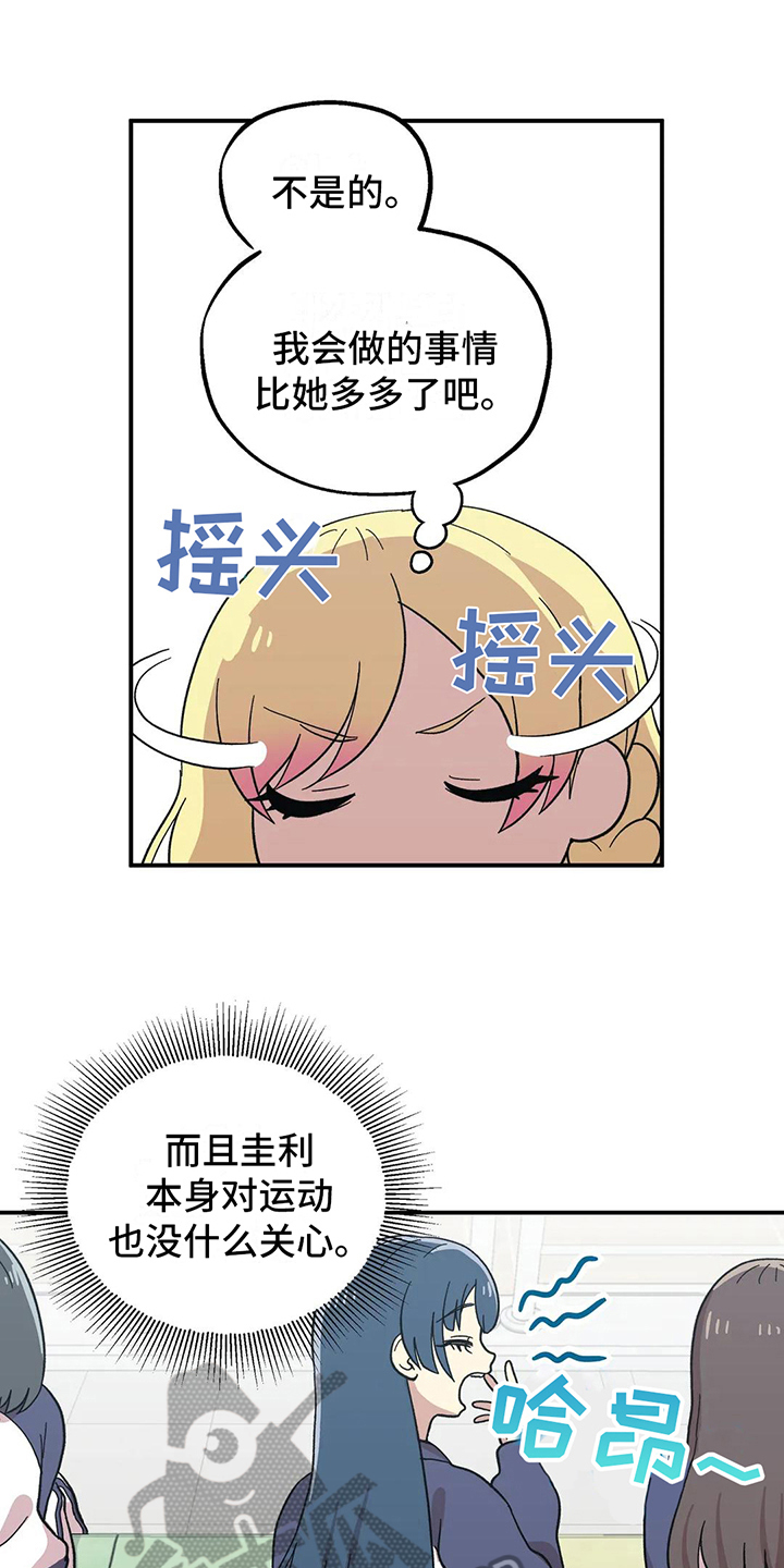 向日葵的影子童书漫画,第7章：谈话1图
