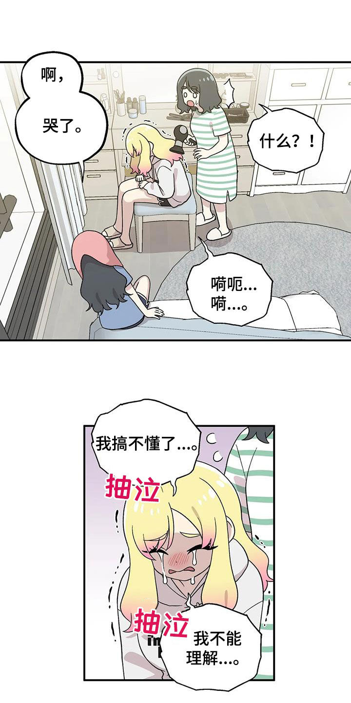 向日葵的影子漫画为什么没了漫画,第39章：这是秘密5图