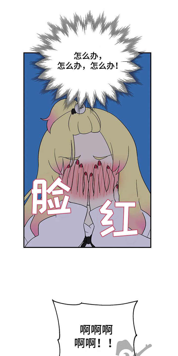 向日葵的影子童书漫画,第24章：游乐场4图