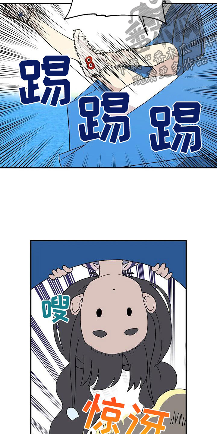 向日葵的影子童书漫画,第24章：游乐场5图
