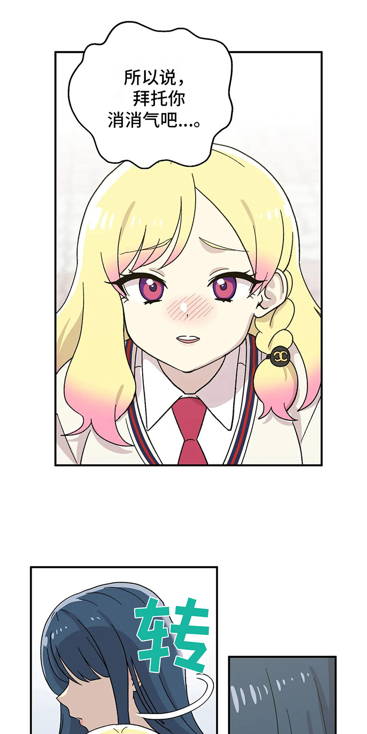 向日葵的影子童书漫画,第15章：原因4图