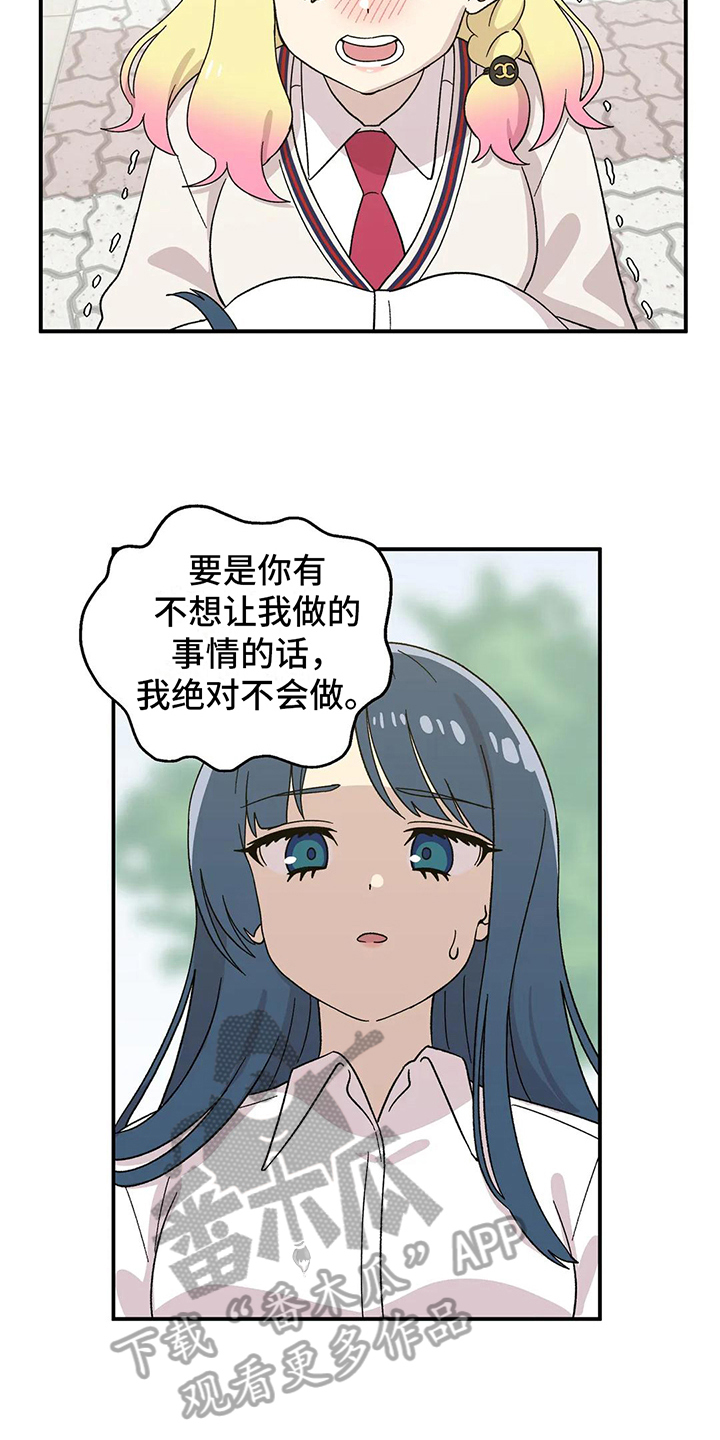 向日葵的影子童书漫画,第15章：原因3图