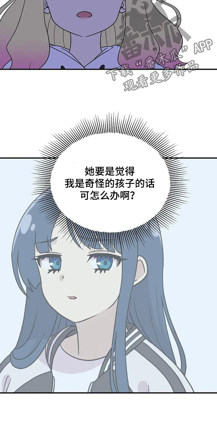 向日葵的影子童书漫画,第24章：游乐场3图
