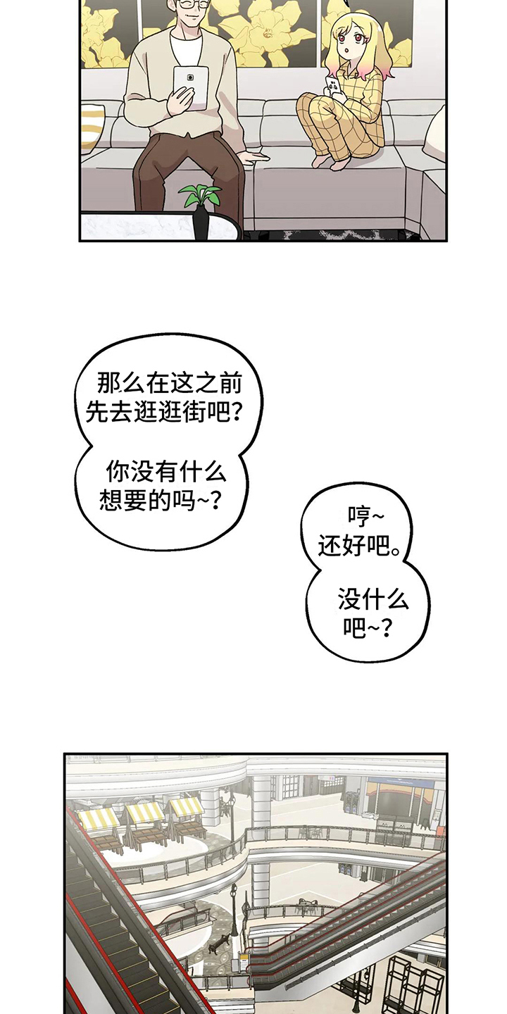 向日葵的影子童书漫画,第22章：巧遇4图