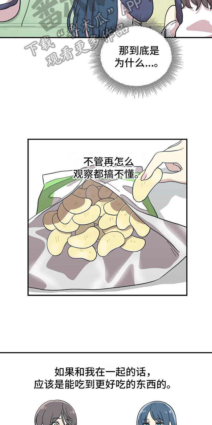 向日葵的影子童书漫画,第7章：谈话2图
