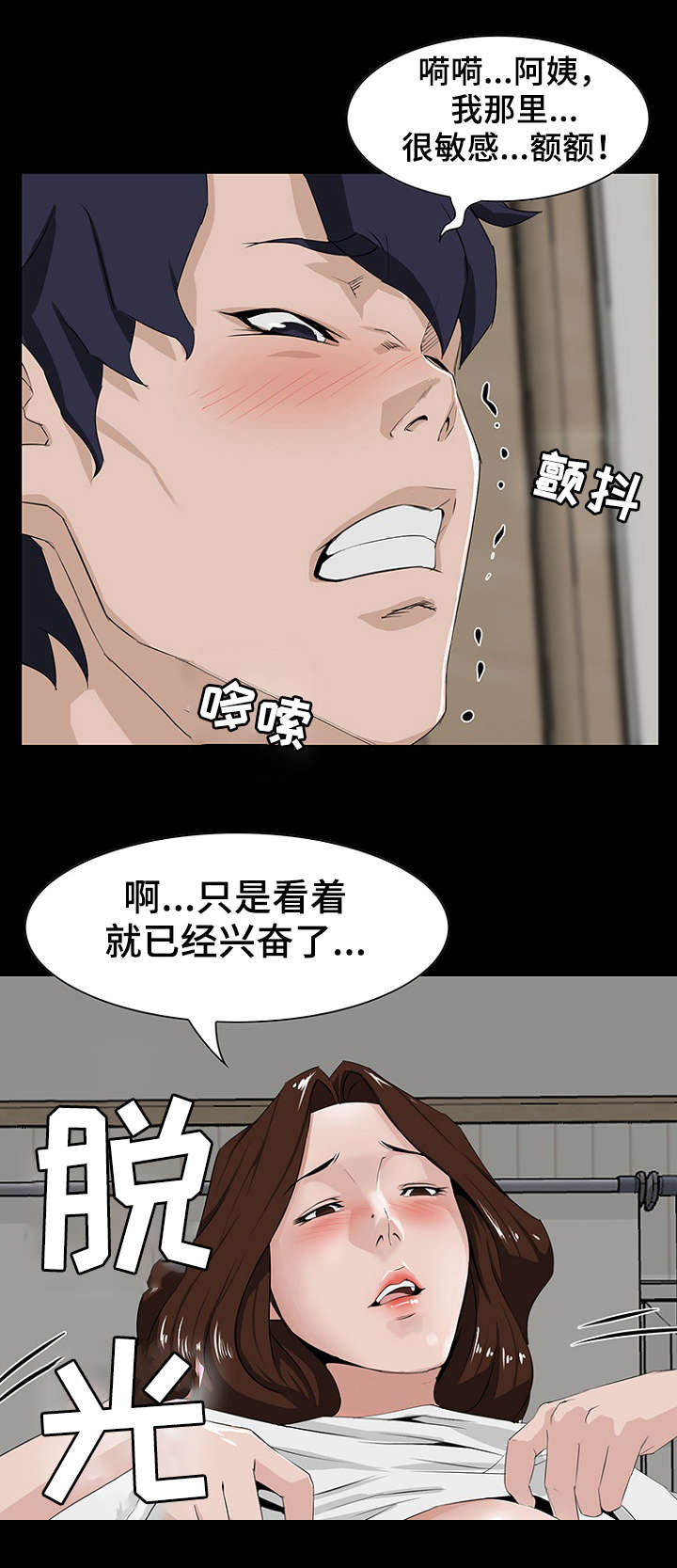 惊天巨剑图片漫画,第16章：亲近1图