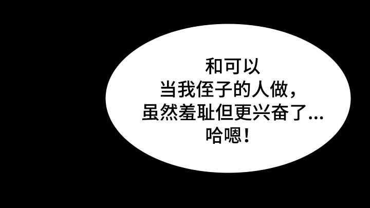 惊天巨剑图片漫画,第16章：亲近5图