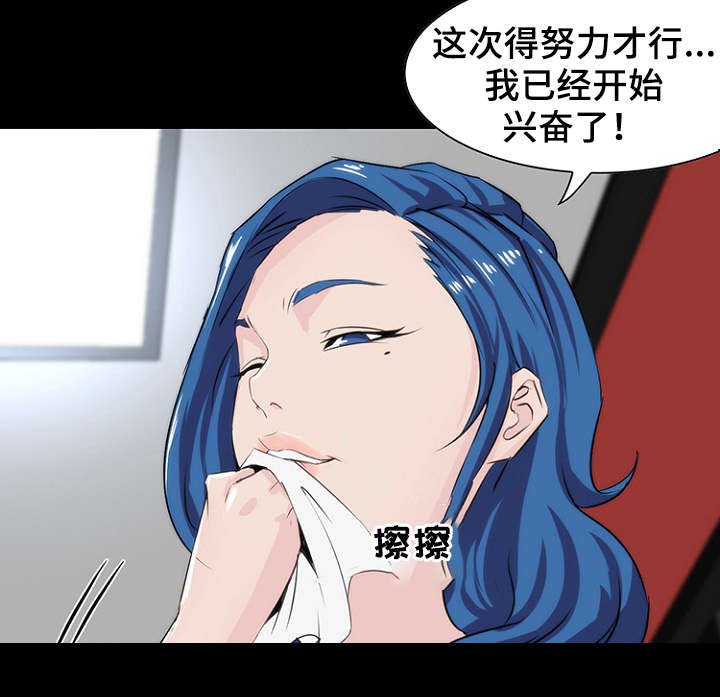 惊天巨啸电影漫画,第13章：失踪3图