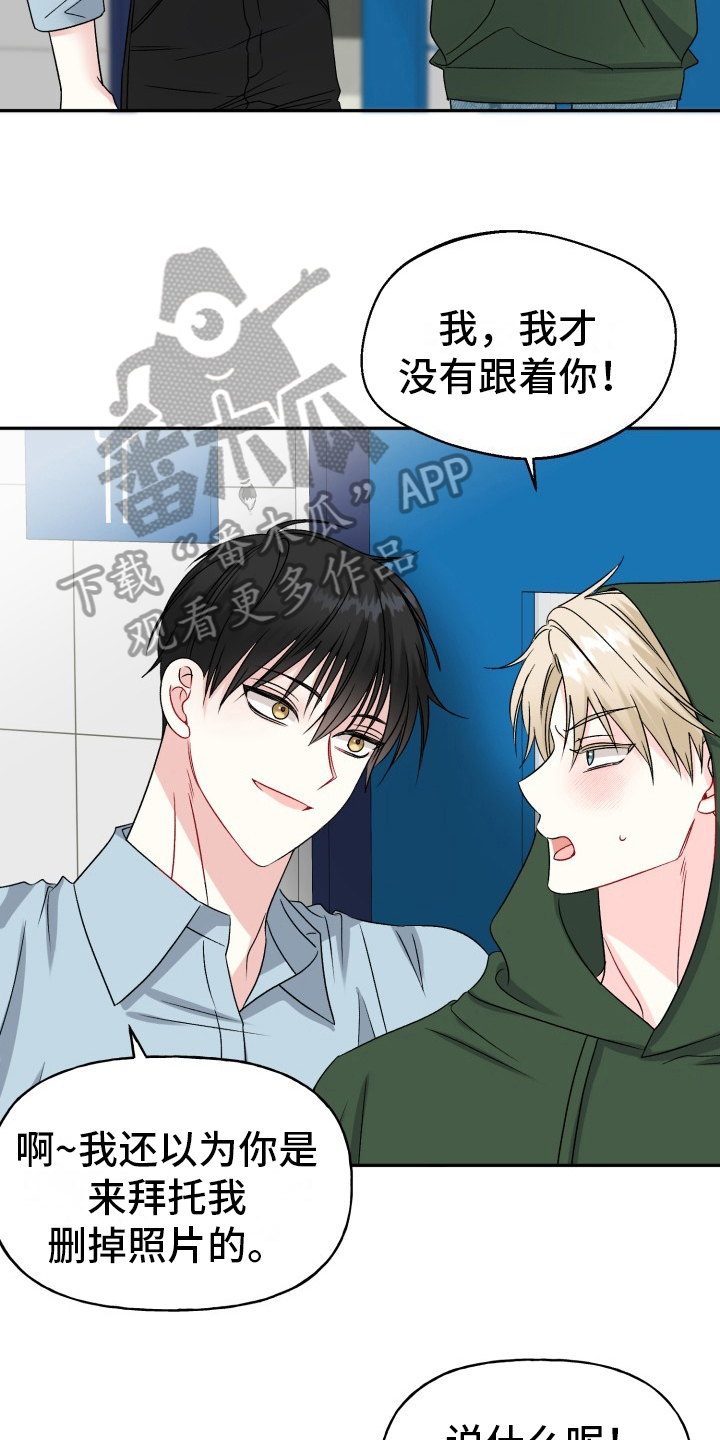 明确工作重点漫画,第5章：揭穿3图