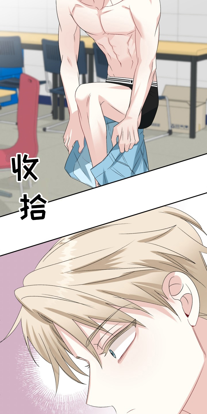 明确的拼音漫画,第3章：打听2图