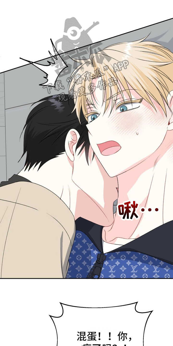明确底线漫画,第7章：评价1图